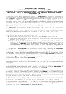 Приложение 22 - Sberbank CIB