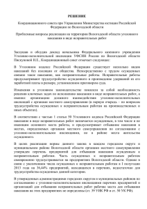 Решение Координационного совета от 19.09.2013