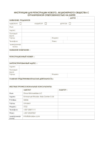 Application Form Russia