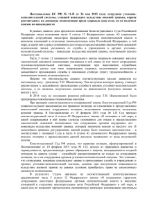 Постановление КС РФ № 11-П от 26 мая 2015 года: сотрудник