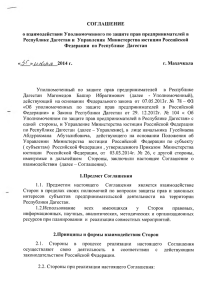 Управление Министерства юстиции Российской Федерации по