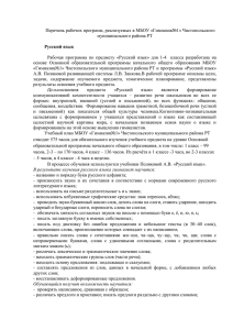 Перечень рабочих программ, реализуемых в МБОУ «Гимназия№1» Чистопольского муниципального района РТ