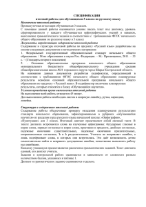 спецификация - Образование Костромской области