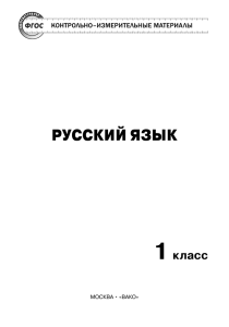 русский язык - My