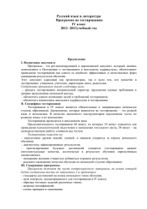 Русский язык и литература Программа по