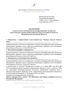Министерство юстиции Российской Федерации 119991, ГСП