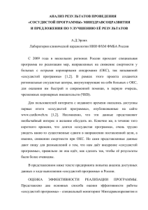 Файл pdf - Athero.ru