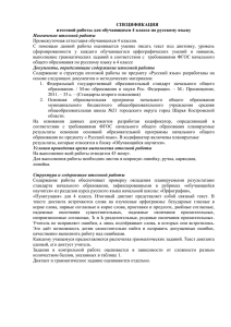 спецификация - Образование Костромской области