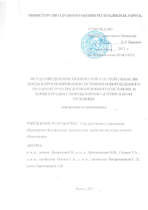 062-0513 - Белорусская медицинская академия