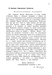 Сбор податей и другие доходы русского царя в конце XVI века