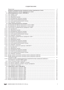 содержание (в формате Adobe PDF)