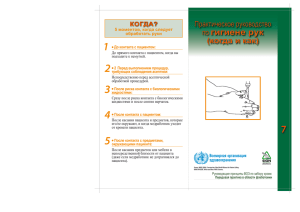по гигиене рук по гигиене рук