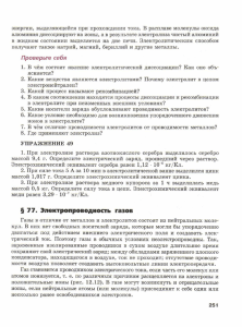 Физика. 10кл. (баз. и проф. ур.) Тихомирова С.А. 2012