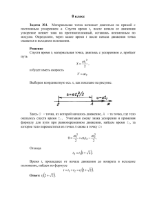 Физика. Решения. 8 класс