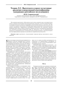 PDF, 118 кб - Портал психологических изданий PsyJournals.ru