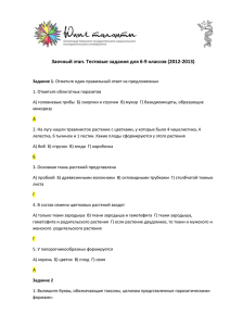 Материалы заданий 2012-2013