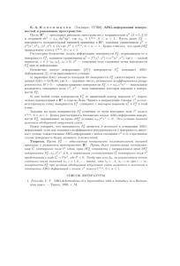 Е.А.Коломыцева ARG-деформации поверхностей в римановом