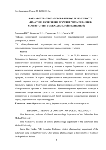 Опубликовано: Рецепт № 4 - Белорусский государственный