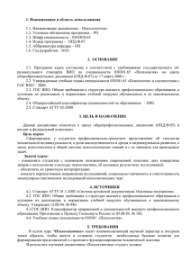 РП Психогенетика - Астраханский Государственный