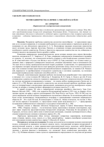 Криштоп И.С. 2015-10 c 91-94