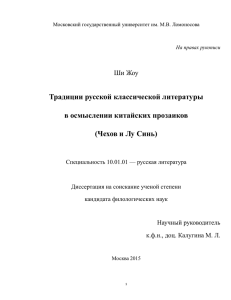 Традиции русской классической литературы в осмыслении