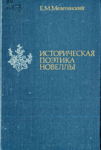 Наука. Глав. ред. Вост. лит., 1990