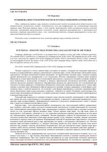 Научные записки ОрелГИЭТ», 2012, №2(6) 375