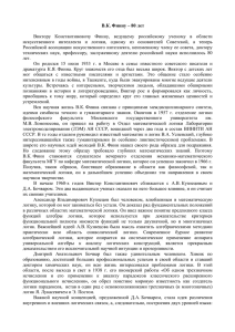 В.К. Финну - Российская ассоциация искусственного интеллекта