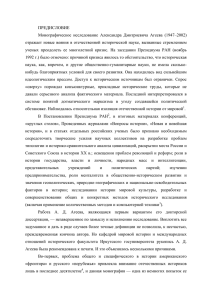 оригинальный документ PDF (1847.4 КБ)