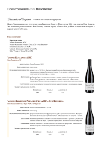 новости компании винополис - Винополис | Территория вина