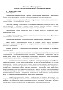 литература под редакцией В.В.Агеносова (11 класс)