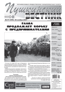 Пушкинский вестник № 47