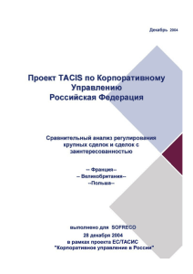 TACIS Corporate Governance Project