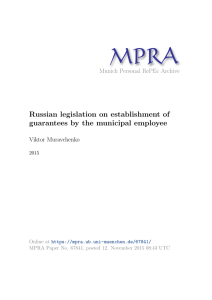 MPRA Russian legislation on establishment of guarantees by the municipal employee