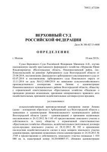306-КГ15-4480 - Верховный суд РФ