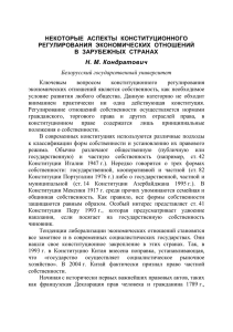 Н. М. Кондратович - Белорусский государственный университет