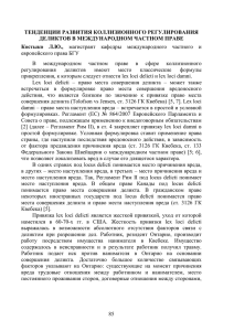 kostyko_ 2015_IR - Электронная библиотека БГУ