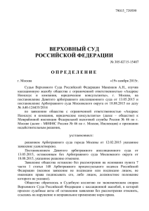 305-КГ15-15407 - Верховный суд РФ