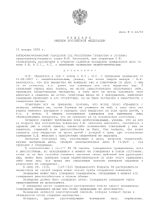 Решение Набережночелнинского городского суда