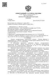 арбитражный суд города москвы - Новые Черемушки 10с корпус 8