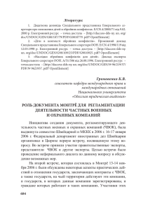 Открыть - Одесская юридическая академия