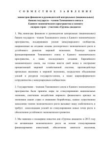 ссылке - Евразийская экономическая комиссия