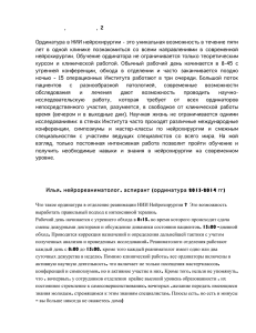 Истории ординаторов. pdf