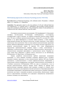 Will Studying Approaches in Russian Psychology (in the 1920-30s)
