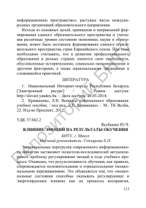 С. 113-115 - Репозиторий БНТУ