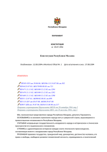 Конституция Республики Молдова