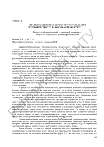 С. 68-69 - Репозиторий БНТУ - Белорусский национальный