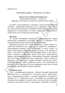 С. 75-78 - Репозиторий БНТУ
