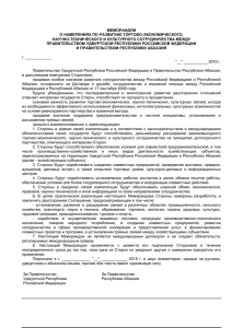 Распоряжение Правительства УР от 27.04.2015 N 401