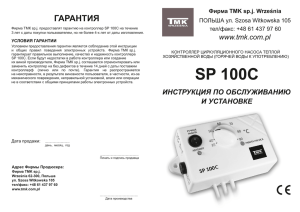 Instrukcja SP 100C ru.cdr